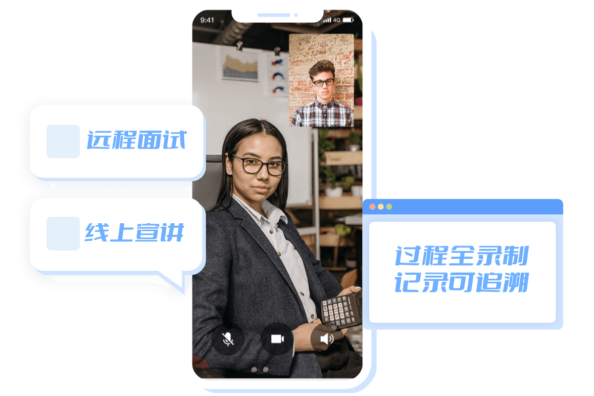 远程招聘