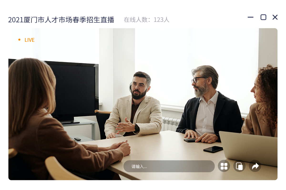 会场直播